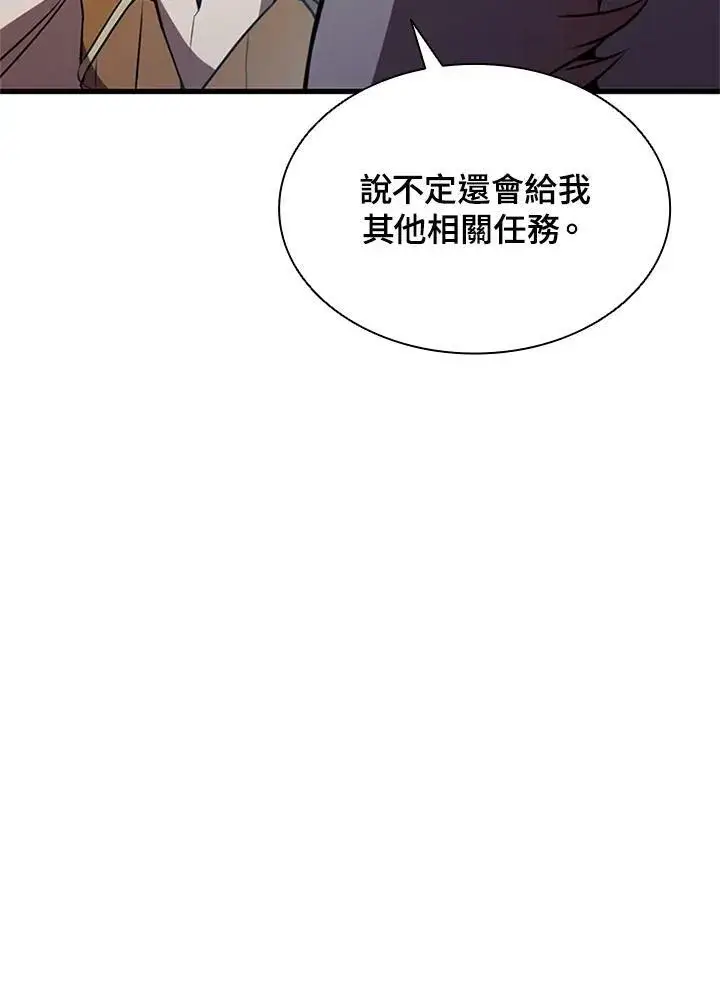 漫画《驯兽大师》第71话第104张图