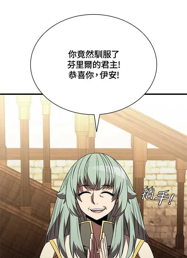 漫画《驯兽大师》第71话第106张图
