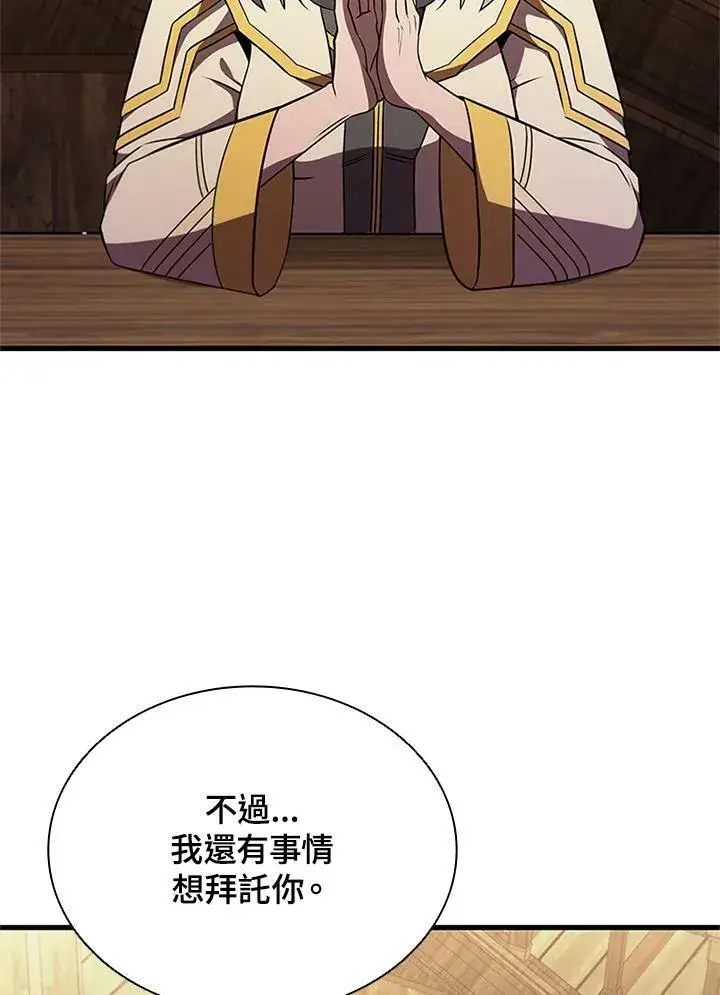漫画《驯兽大师》第71话第107张图