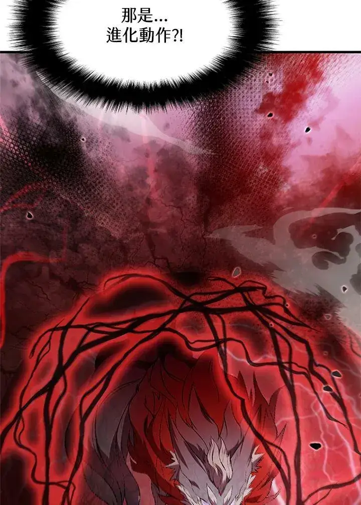 漫画《驯兽大师》第71话第11张图