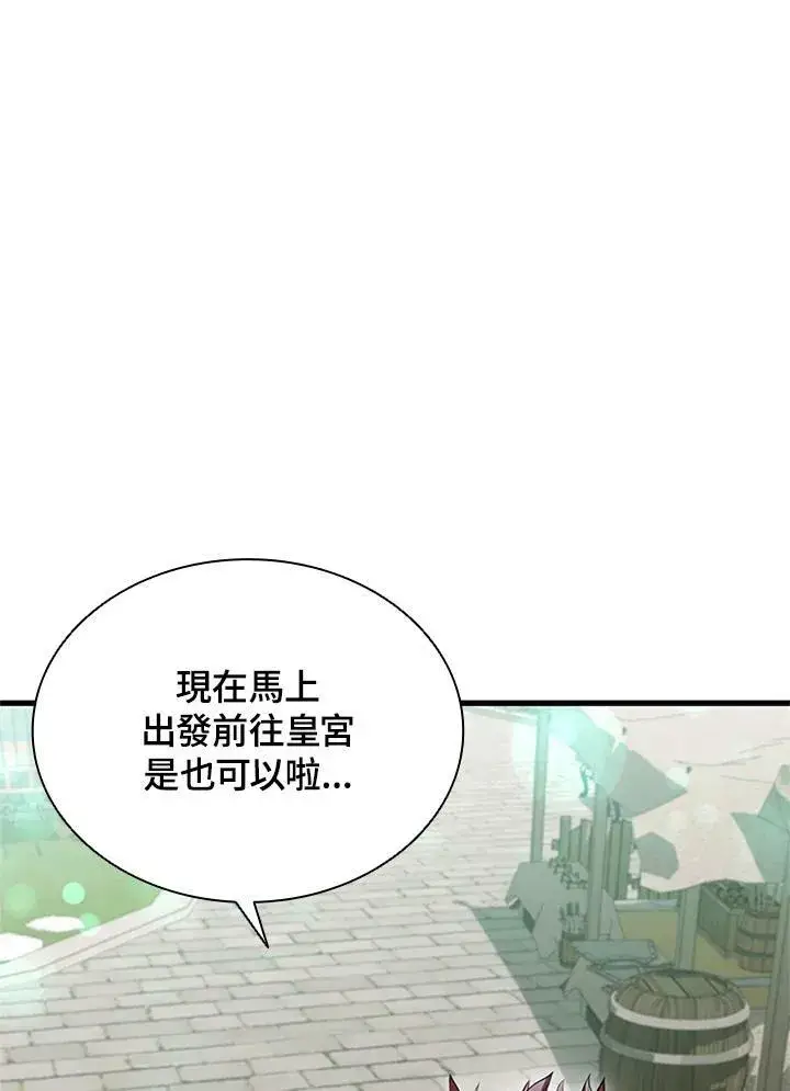 漫画《驯兽大师》第71话第112张图