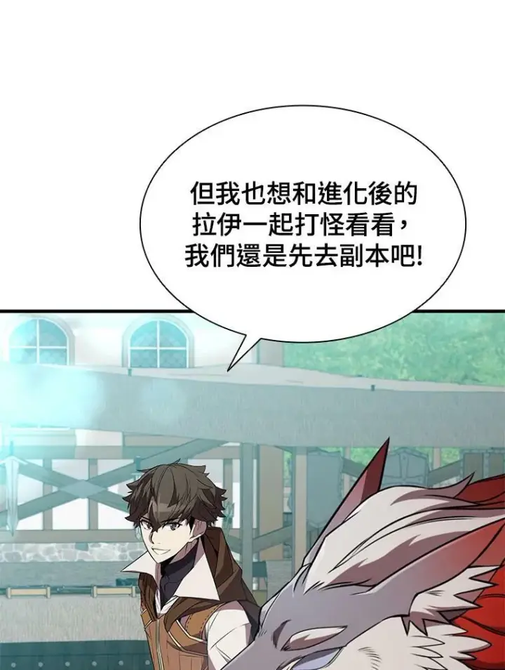 漫画《驯兽大师》第71话第114张图