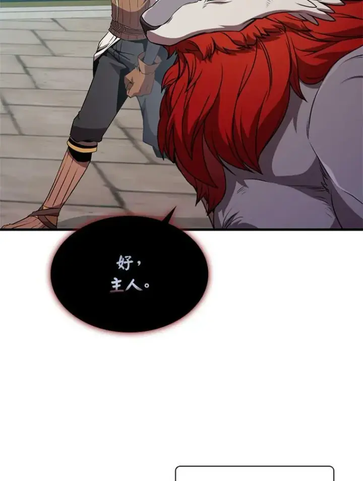 漫画《驯兽大师》第71话第115张图