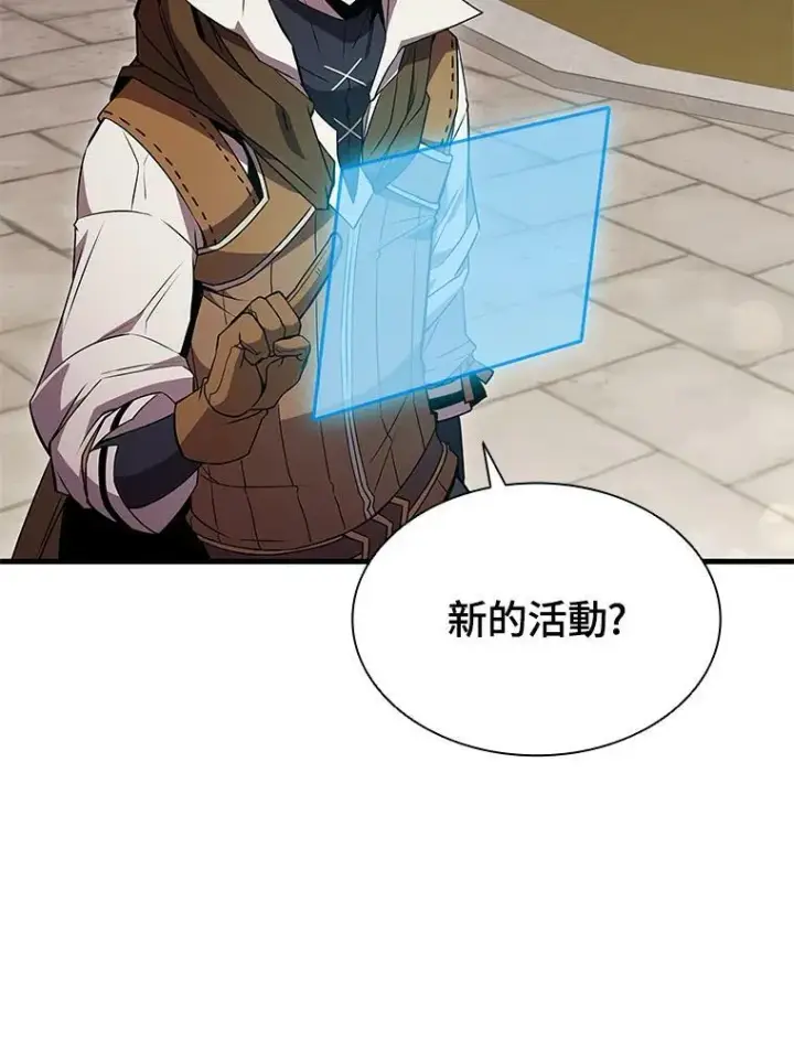 漫画《驯兽大师》第71话第118张图