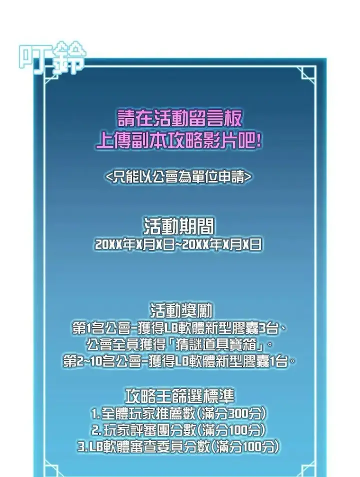 漫画《驯兽大师》第71话第119张图