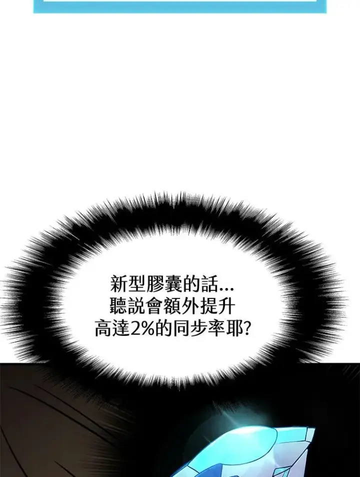 漫画《驯兽大师》第71话第120张图
