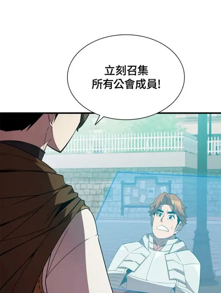 漫画《驯兽大师》第71话第122张图
