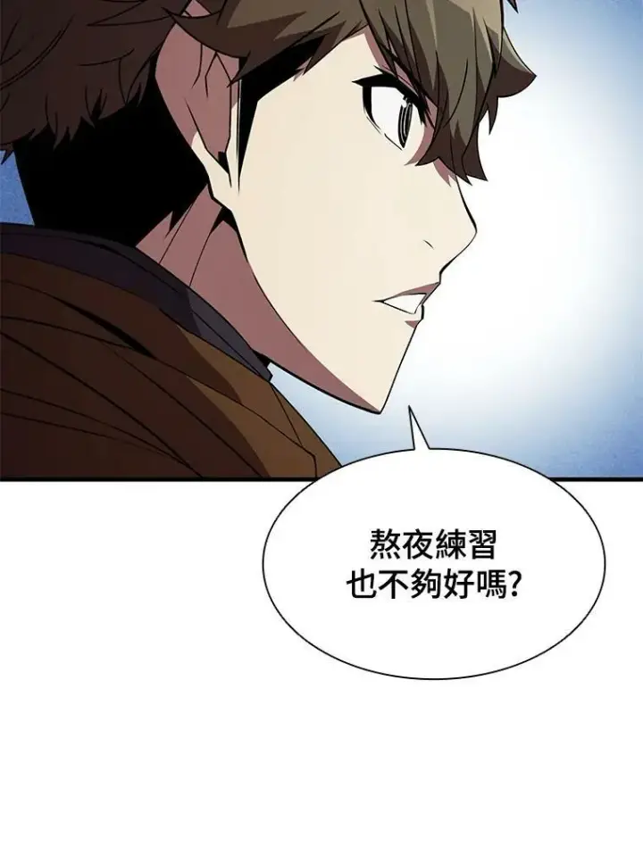 漫画《驯兽大师》第71话第124张图
