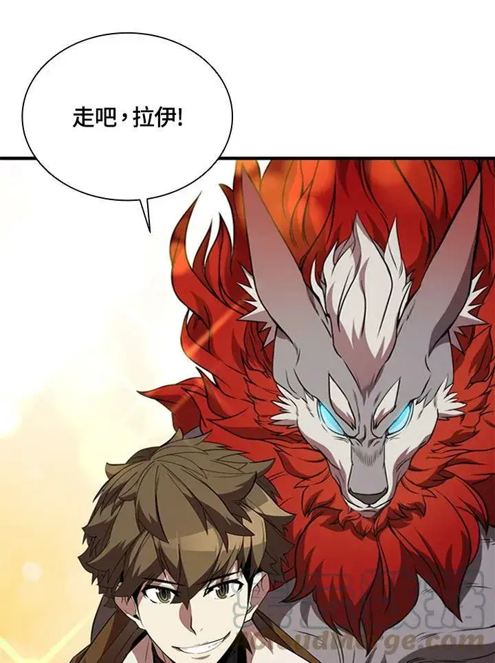 漫画《驯兽大师》第71话第125张图