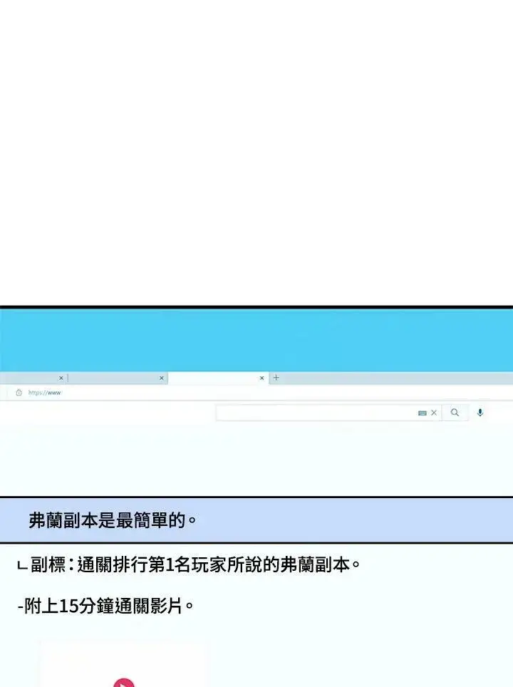 漫画《驯兽大师》第71话第130张图