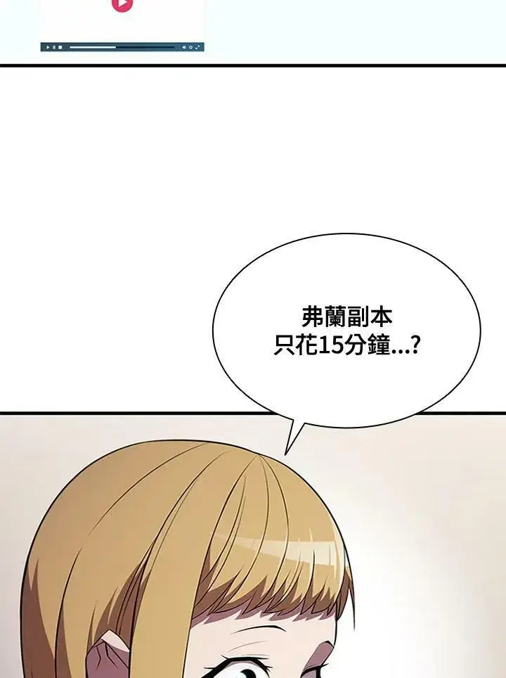 漫画《驯兽大师》第71话第131张图