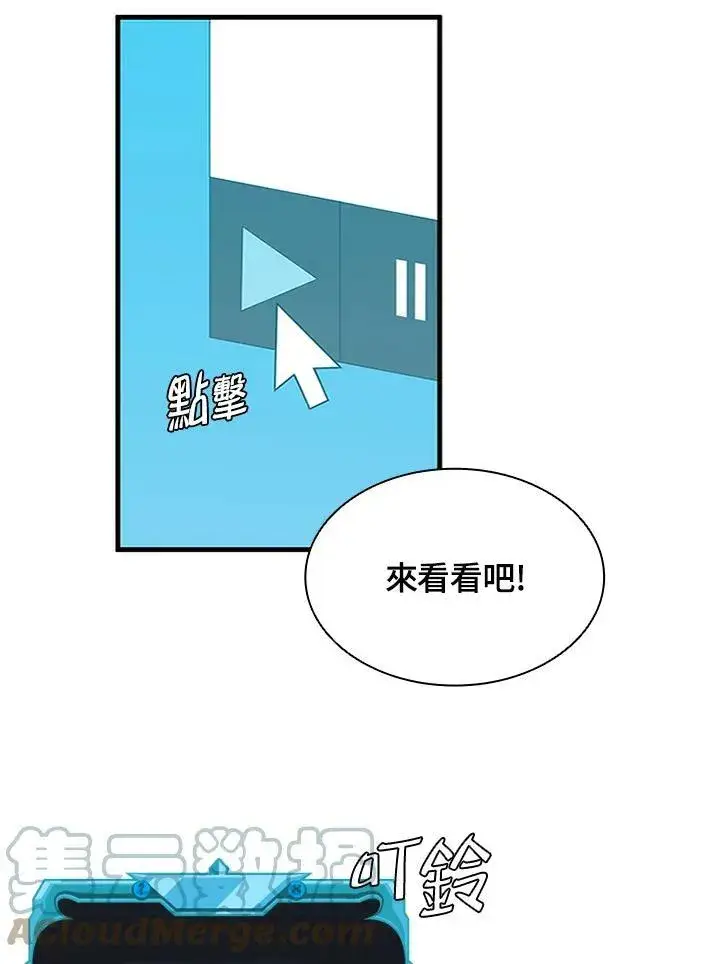 漫画《驯兽大师》第71话第133张图