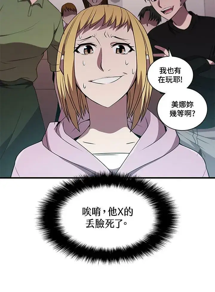 漫画《驯兽大师》第71话第136张图