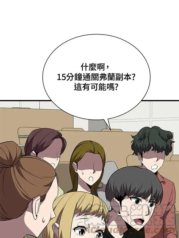 漫画《驯兽大师》第71话第137张图