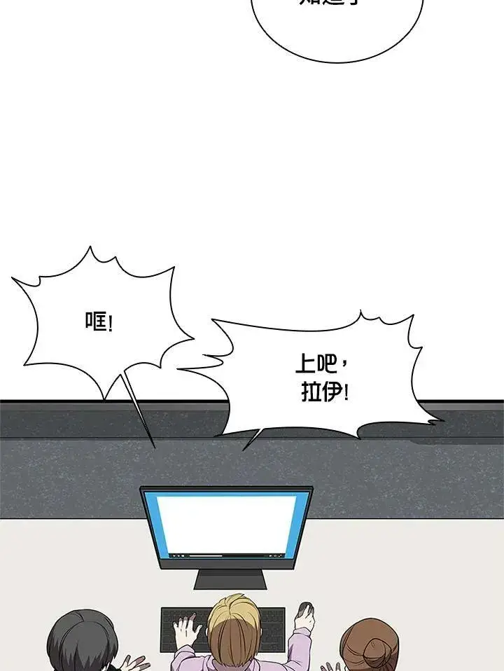 漫画《驯兽大师》第71话第139张图