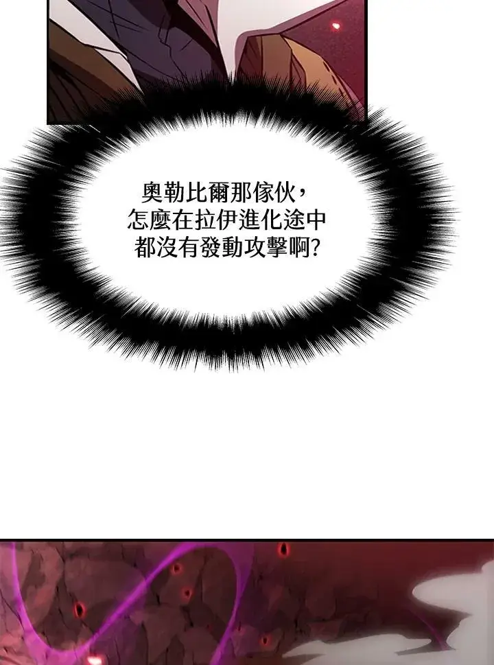 漫画《驯兽大师》第71话第14张图