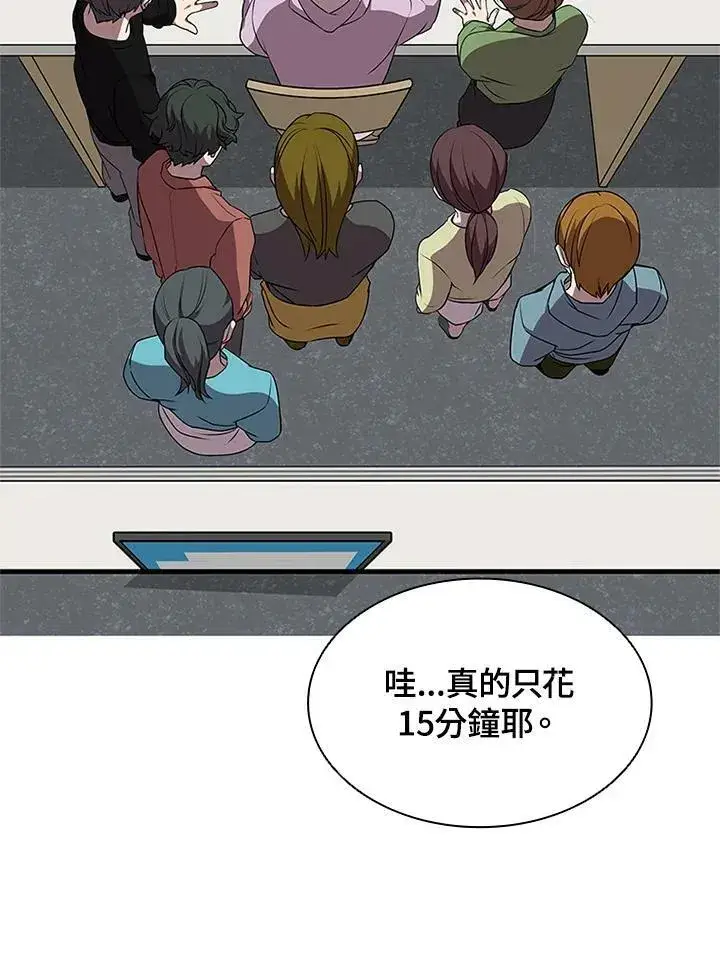 漫画《驯兽大师》第71话第140张图