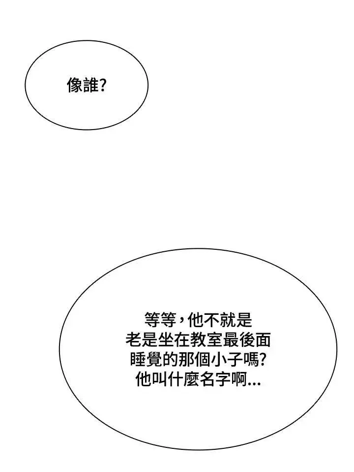 漫画《驯兽大师》第71话第142张图