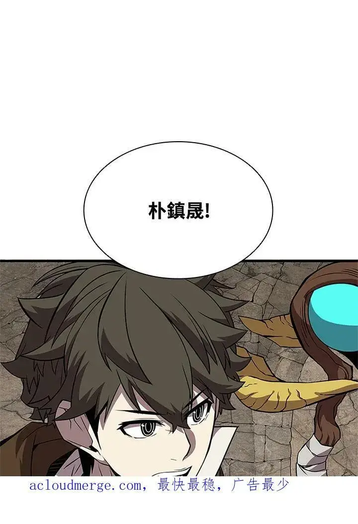 漫画《驯兽大师》第71话第143张图