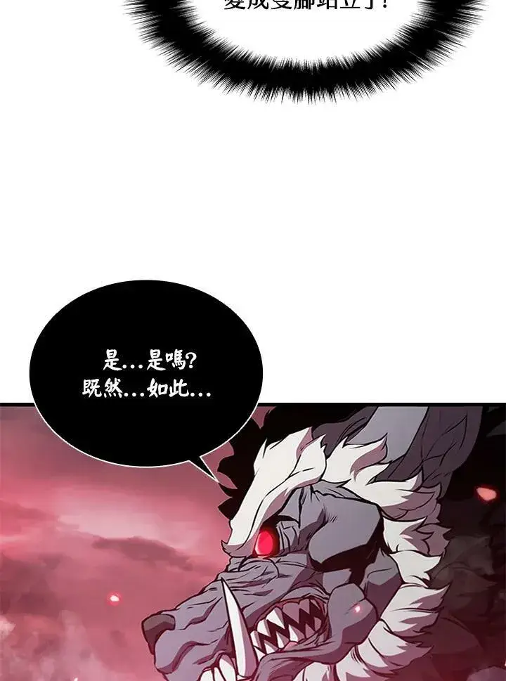 漫画《驯兽大师》第71话第24张图