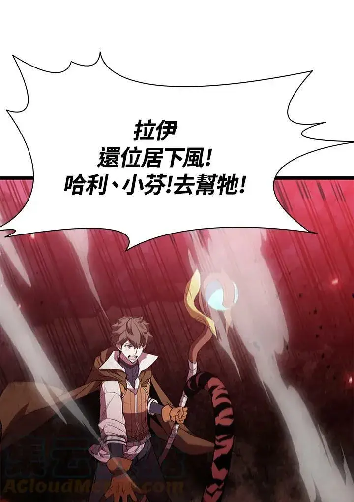 漫画《驯兽大师》第71话第33张图