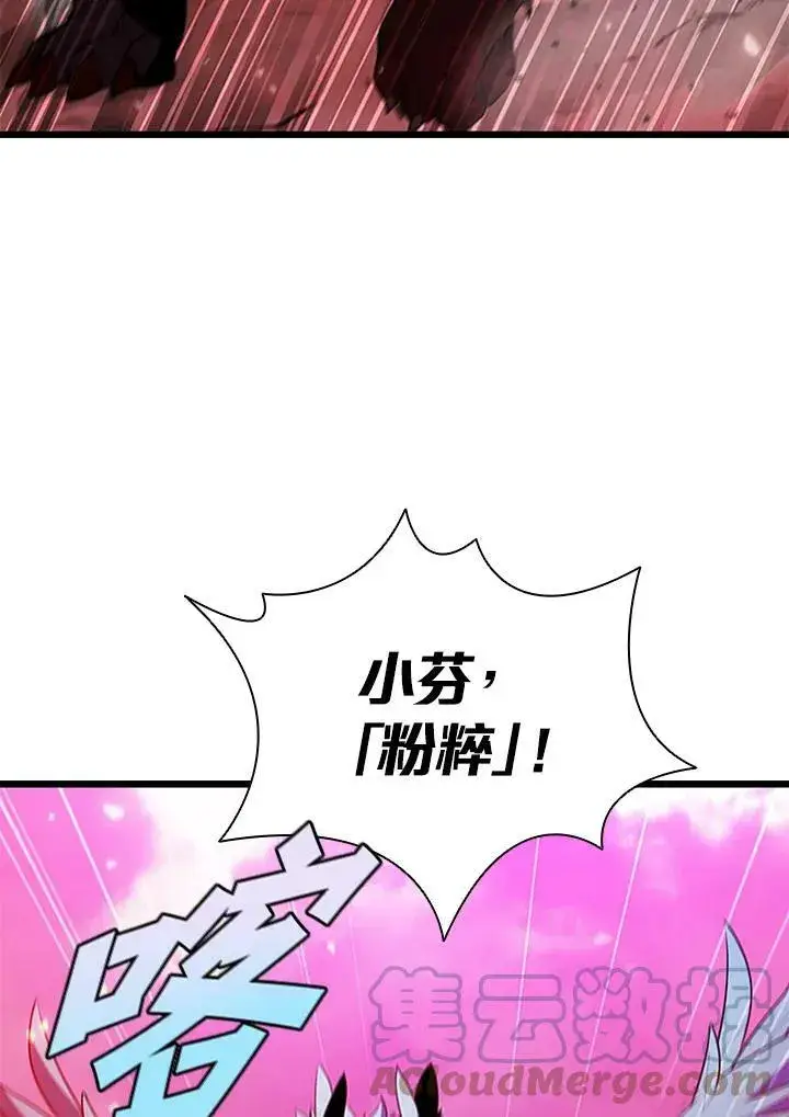 漫画《驯兽大师》第71话第37张图