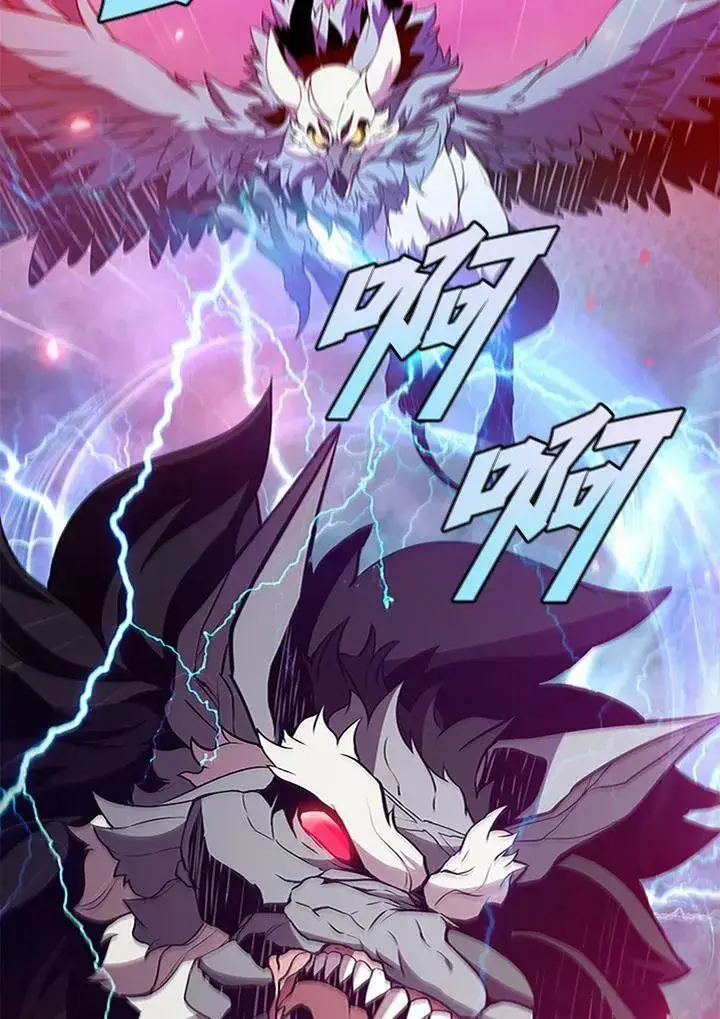 漫画《驯兽大师》第71话第38张图