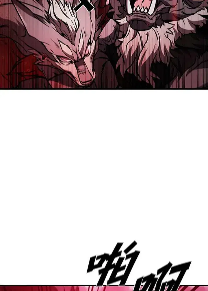 漫画《驯兽大师》第71话第4张图