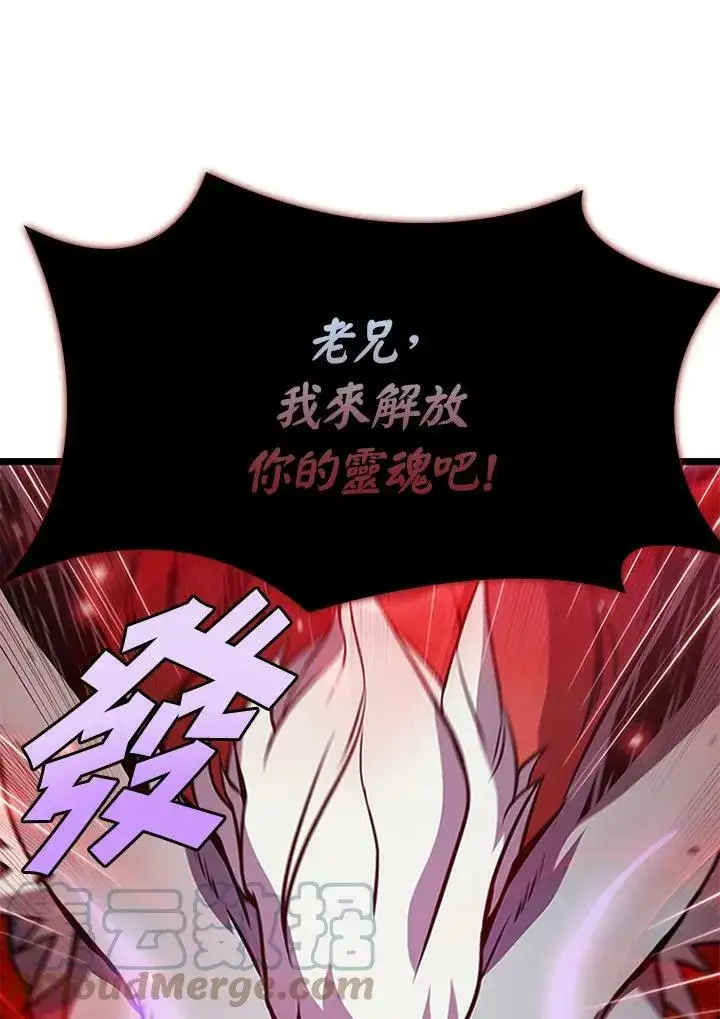 漫画《驯兽大师》第71话第41张图