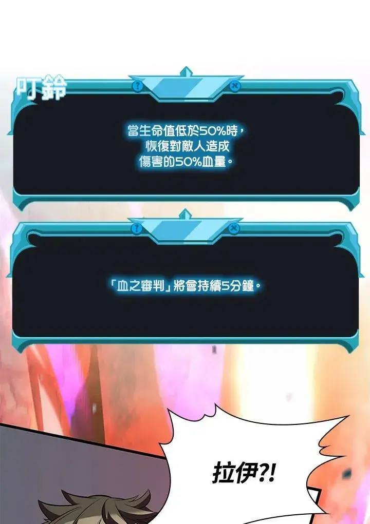 漫画《驯兽大师》第71话第44张图