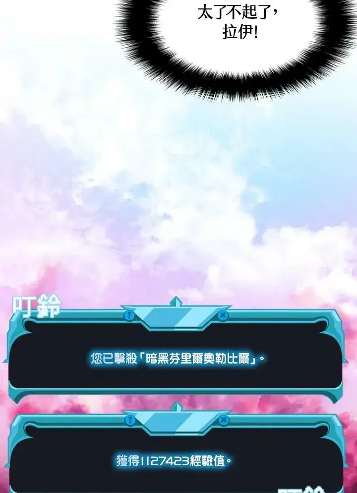 漫画《驯兽大师》第71话第58张图
