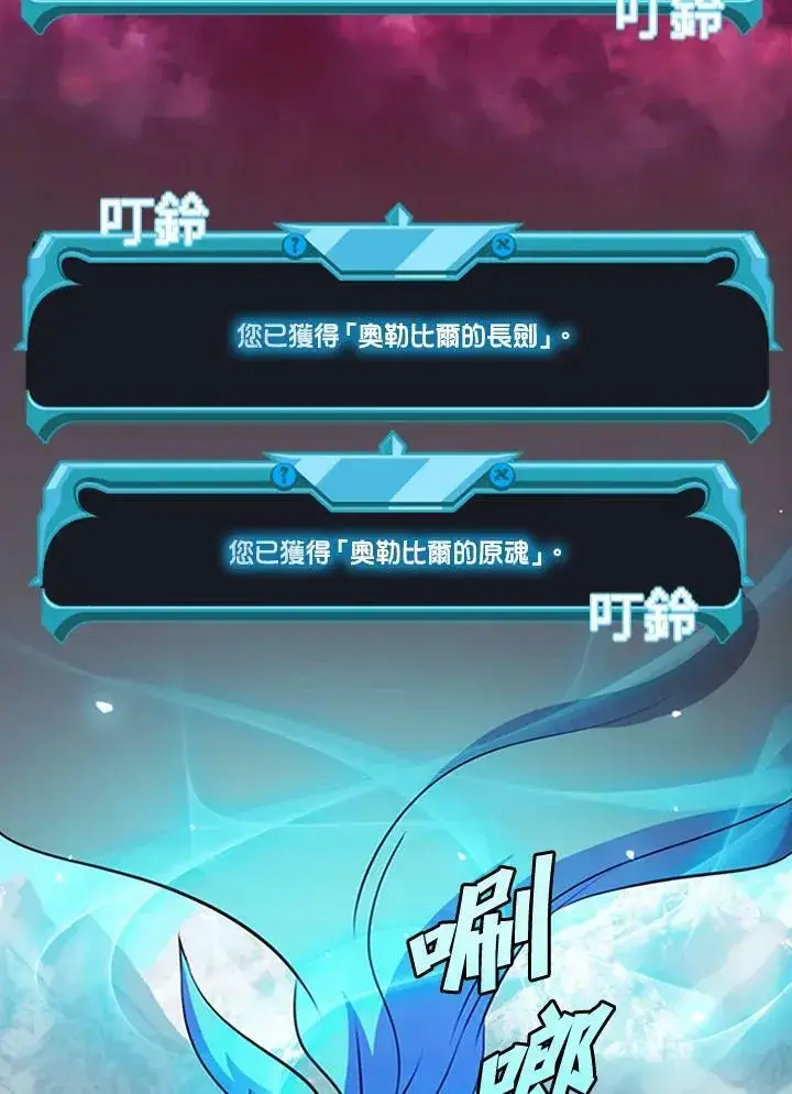 漫画《驯兽大师》第71话第59张图