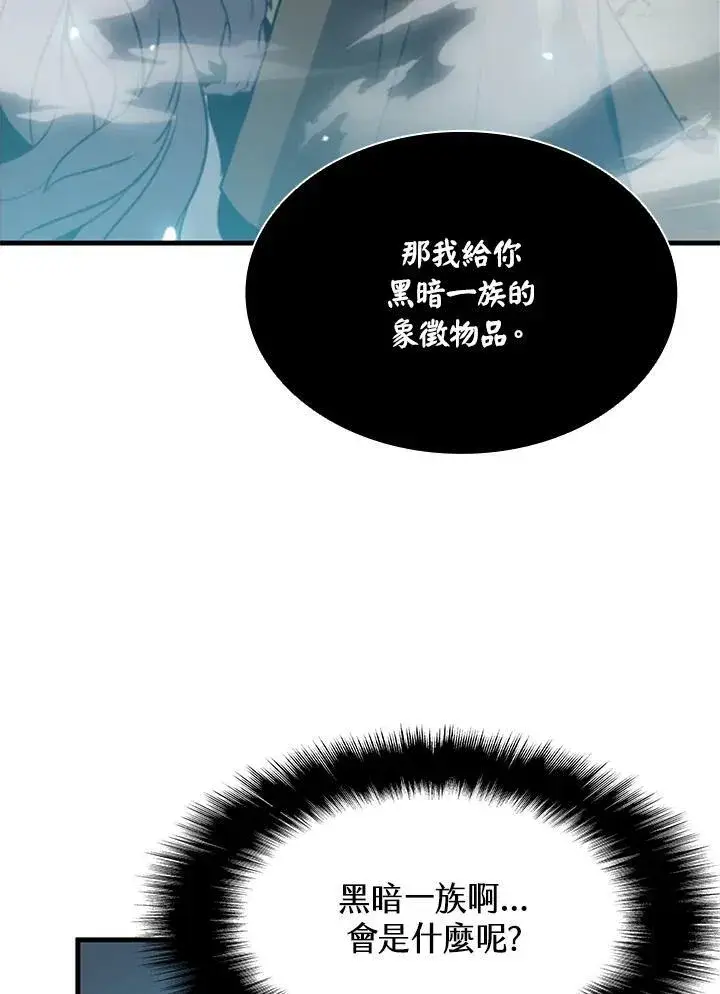 漫画《驯兽大师》第71话第66张图