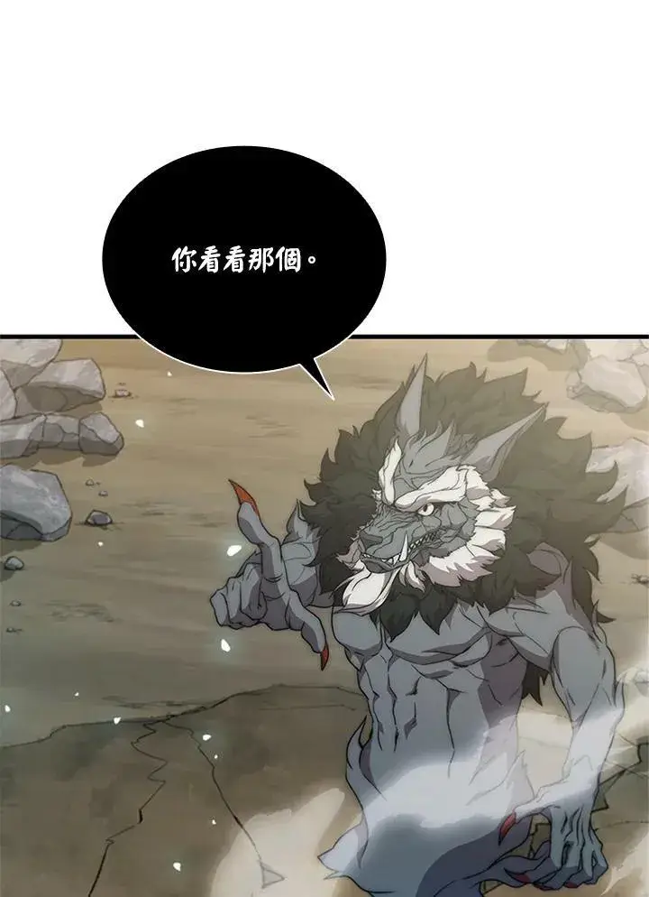 漫画《驯兽大师》第71话第68张图