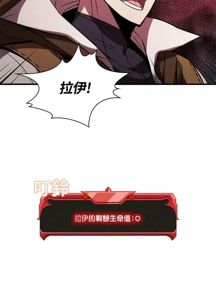 漫画《驯兽大师》第71话第7张图