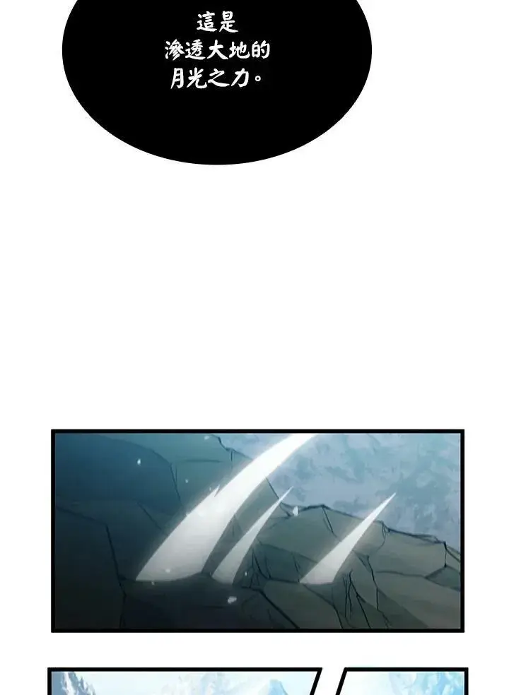 漫画《驯兽大师》第71话第75张图