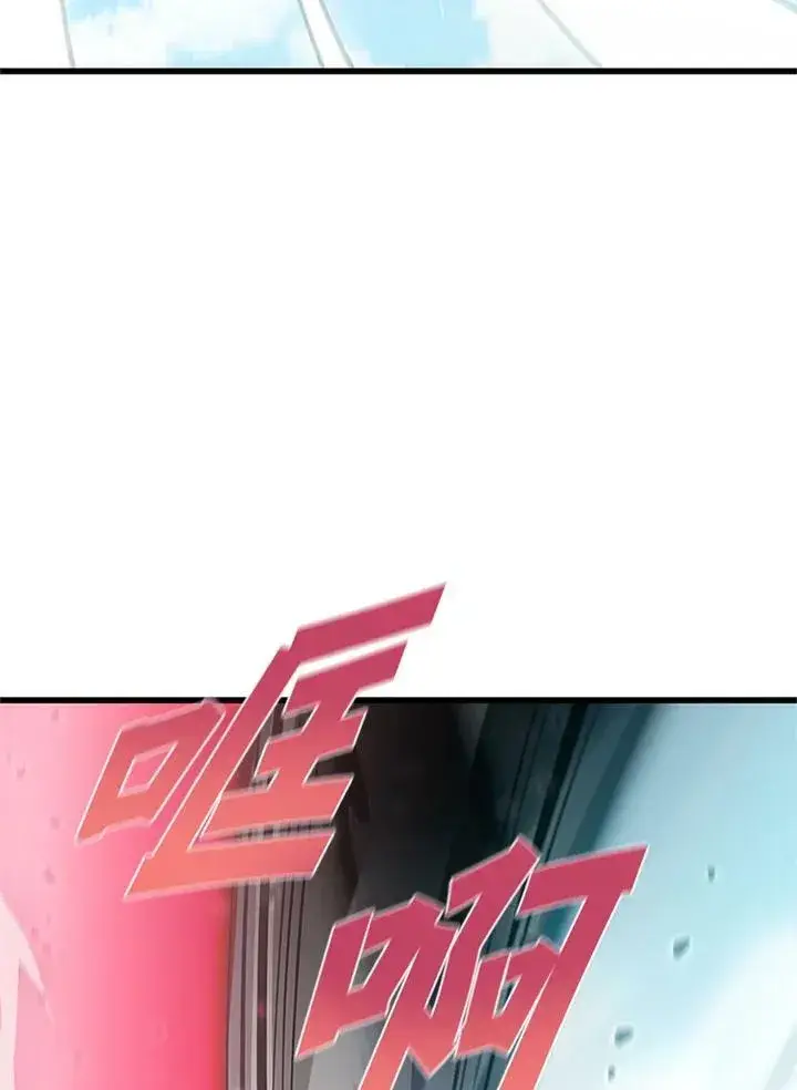 漫画《驯兽大师》第71话第78张图