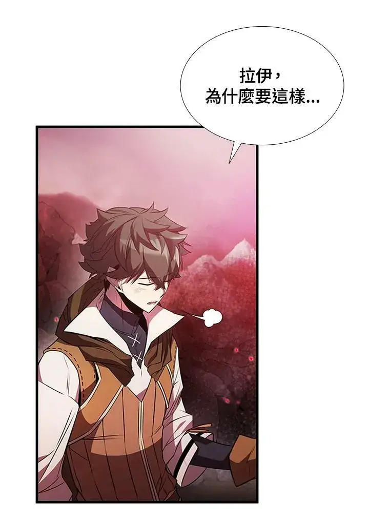 漫画《驯兽大师》第71话第8张图