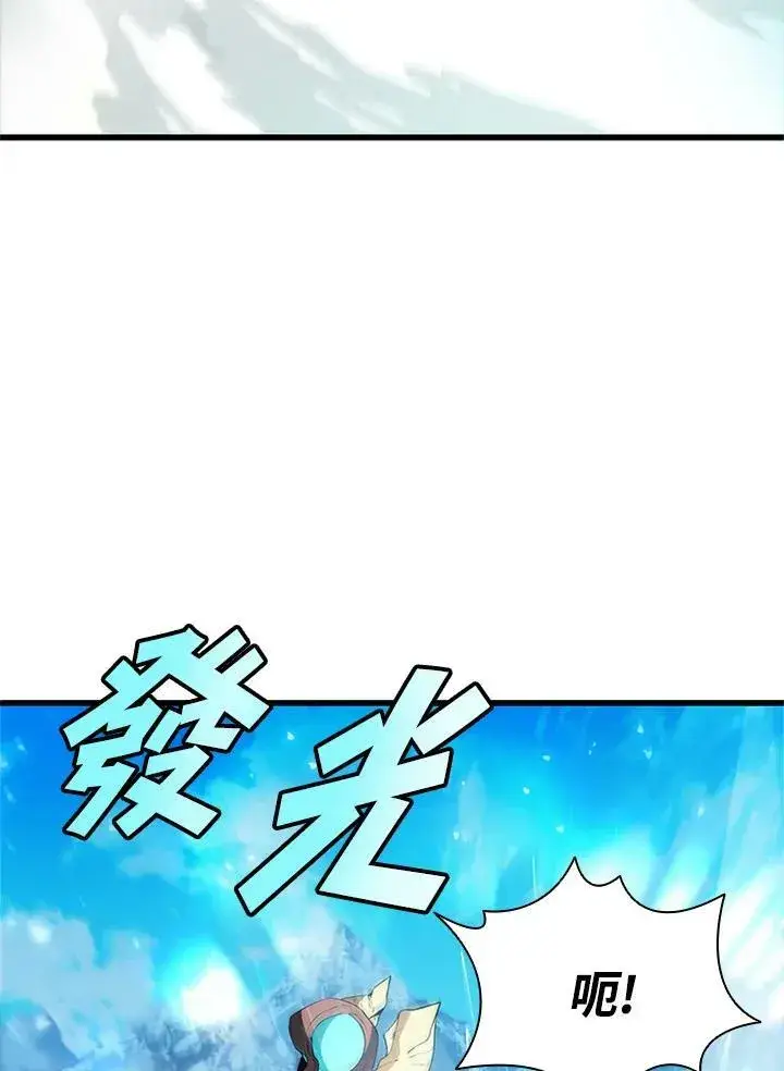 漫画《驯兽大师》第71话第83张图