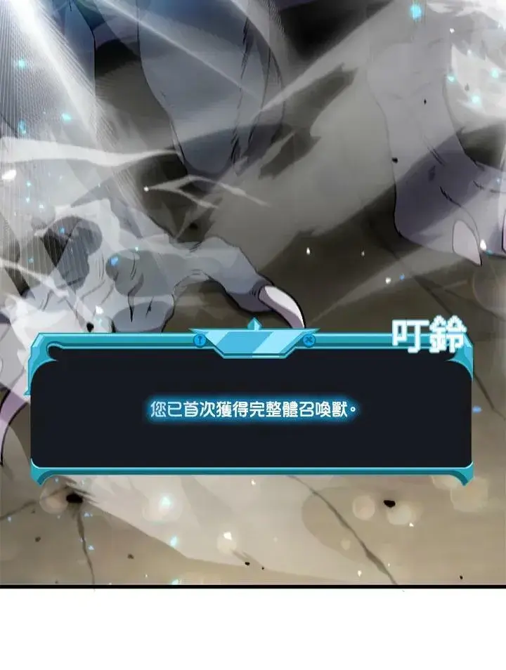 漫画《驯兽大师》第71话第88张图