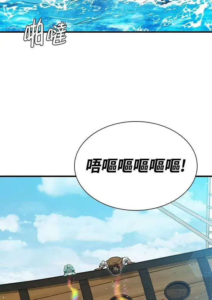 漫画《驯兽大师》第72话第100张图