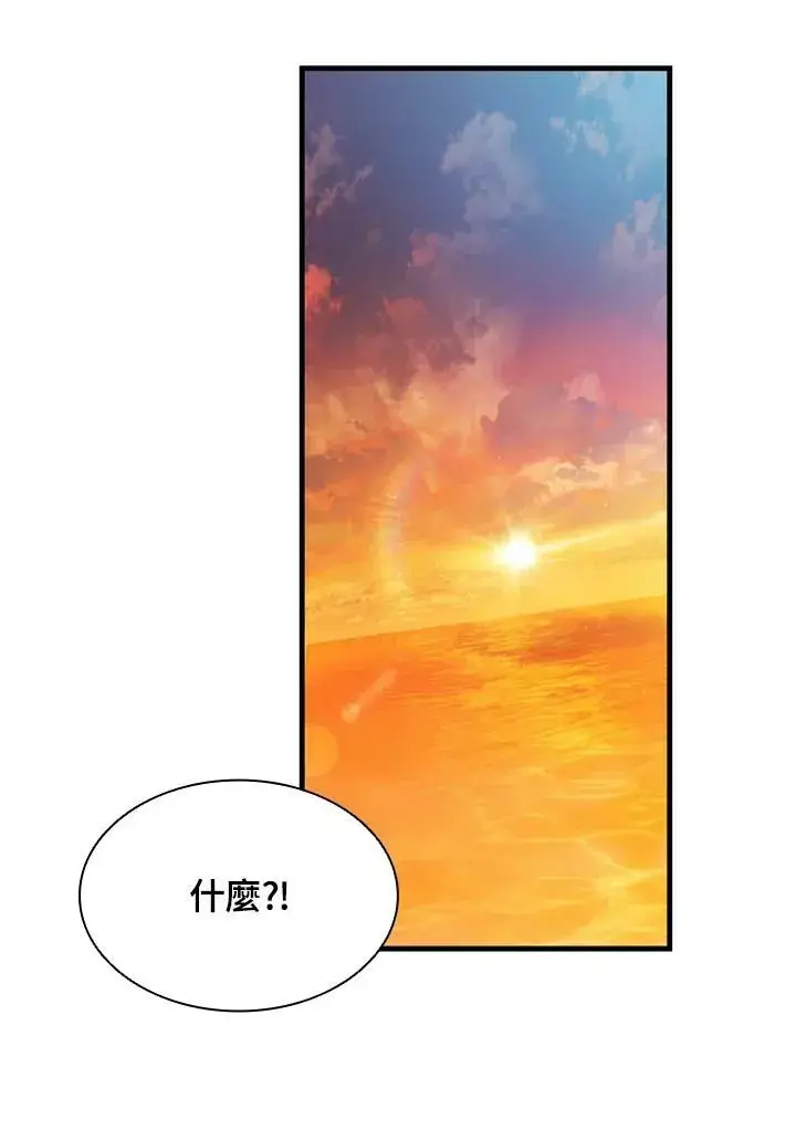 漫画《驯兽大师》第72话第102张图