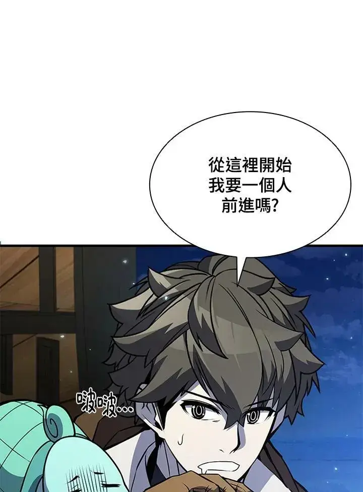 漫画《驯兽大师》第72话第103张图
