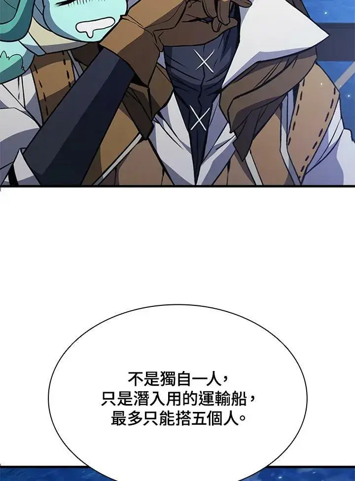 漫画《驯兽大师》第72话第104张图