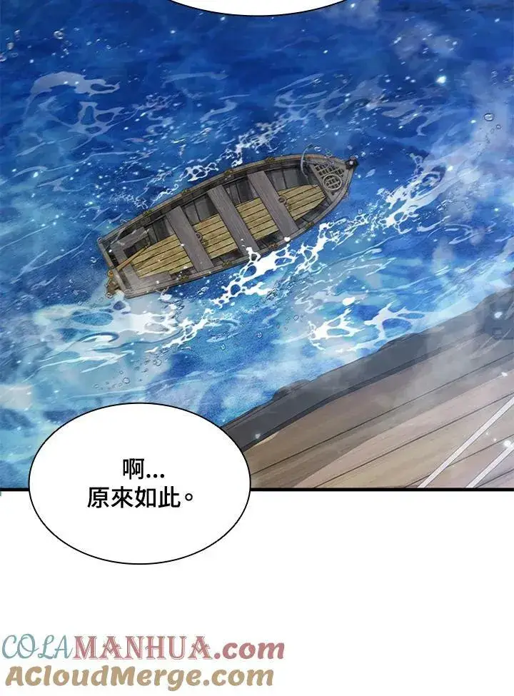 漫画《驯兽大师》第72话第105张图