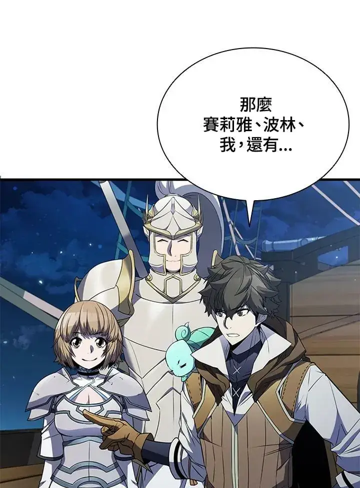 漫画《驯兽大师》第72话第106张图