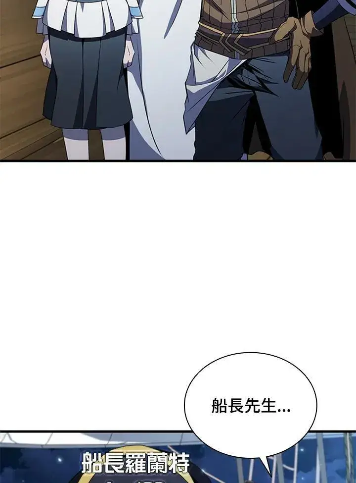 漫画《驯兽大师》第72话第107张图