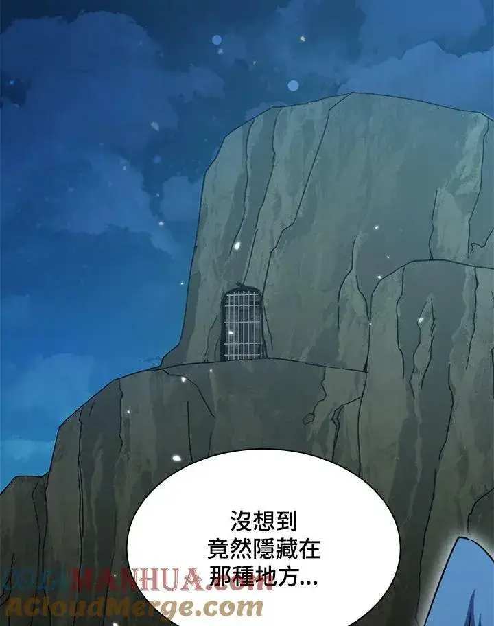 漫画《驯兽大师》第72话第113张图