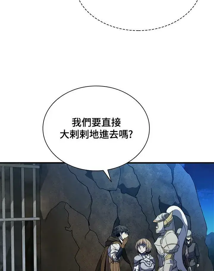 漫画《驯兽大师》第72话第118张图