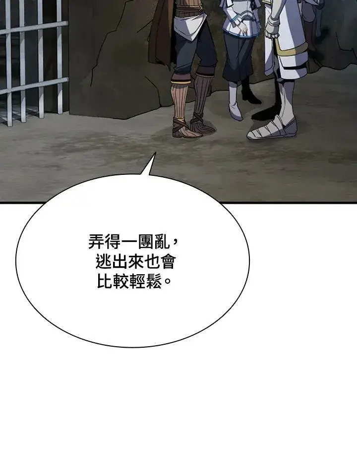漫画《驯兽大师》第72话第119张图
